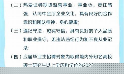 中金期货交易所招聘信息(上海中金期货交易所 官网)_https://www.dcjwmf.com_大商所_第1张