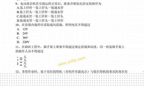 期货交易员考试卷(期货交易员)_https://www.dcjwmf.com_上期所_第1张