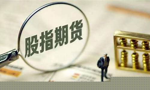 期货交易后亏损怎么办(期货亏的钱去哪了)_上期所_第1张_财经网 期货交易后亏损怎么办(期货亏的钱去哪了)_https://www.dcjwmf.com_上期所_第1张